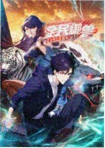 间谍过家家